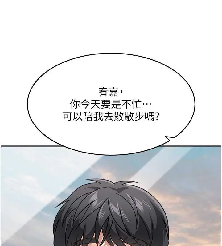 漫画《童颜继母》第43话第125张图