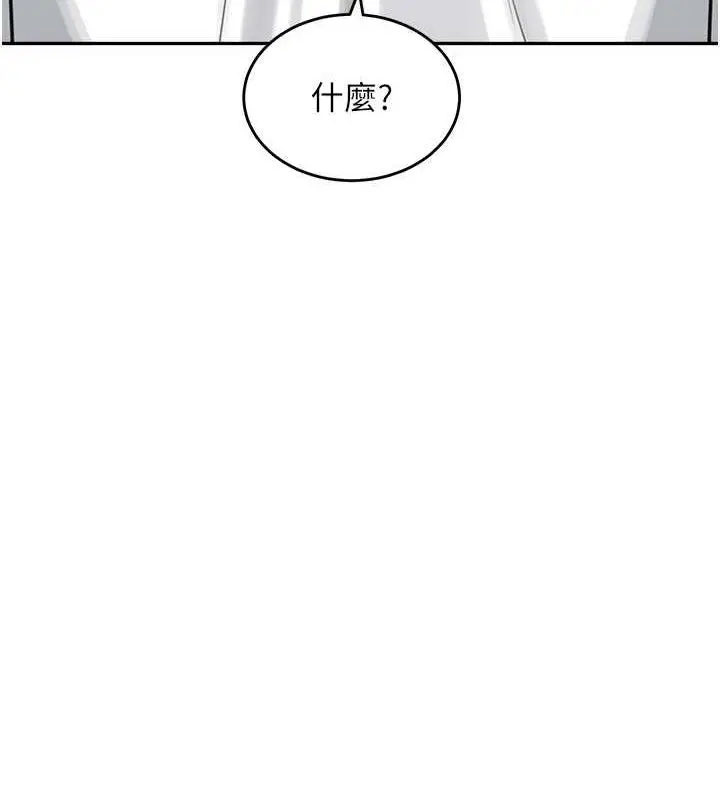 漫画《童颜继母》第43话第127张图