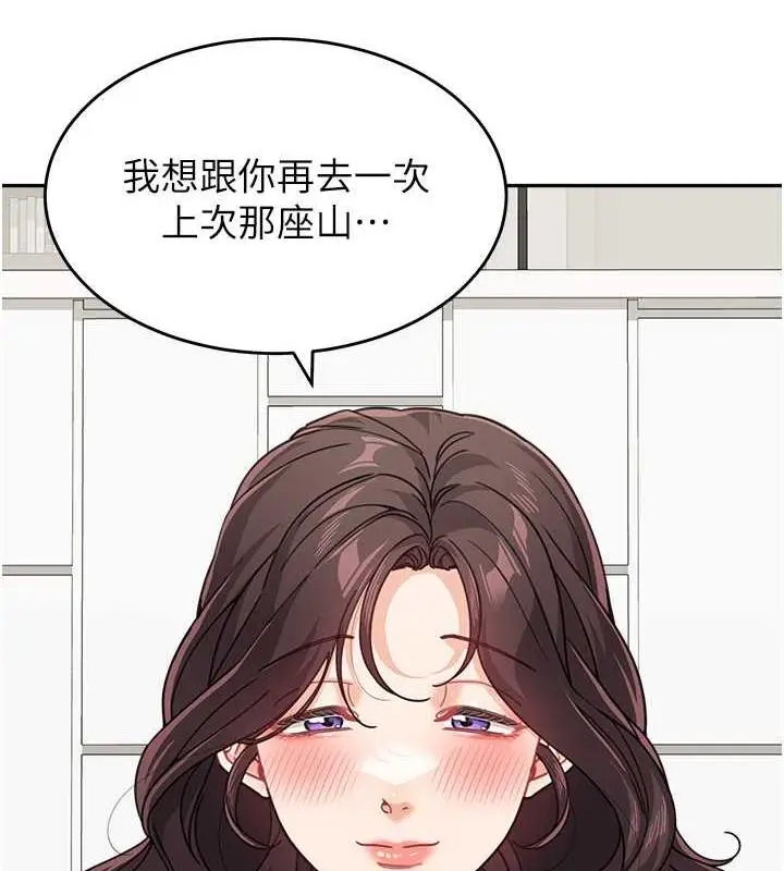 漫画《童颜继母》第43话第128张图