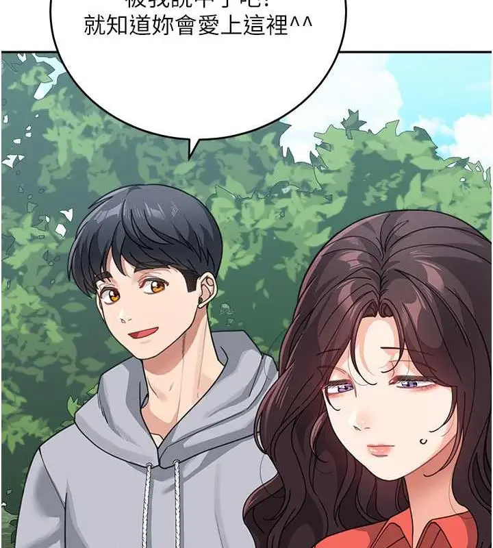 漫画《童颜继母》第43话第134张图