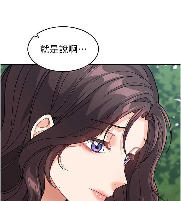 漫画《童颜继母》第43话第136张图