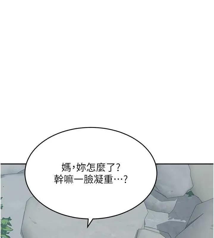 漫画《童颜继母》第43话第138张图