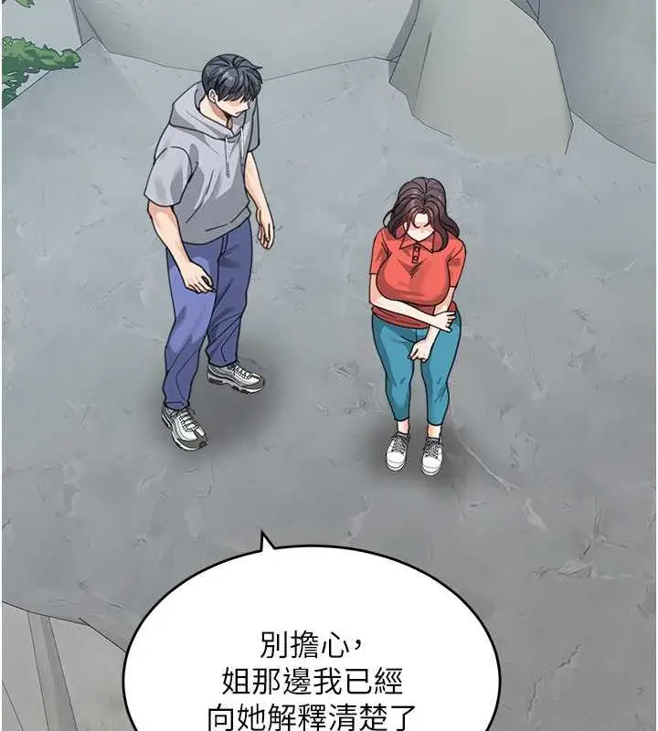 漫画《童颜继母》第43话第139张图