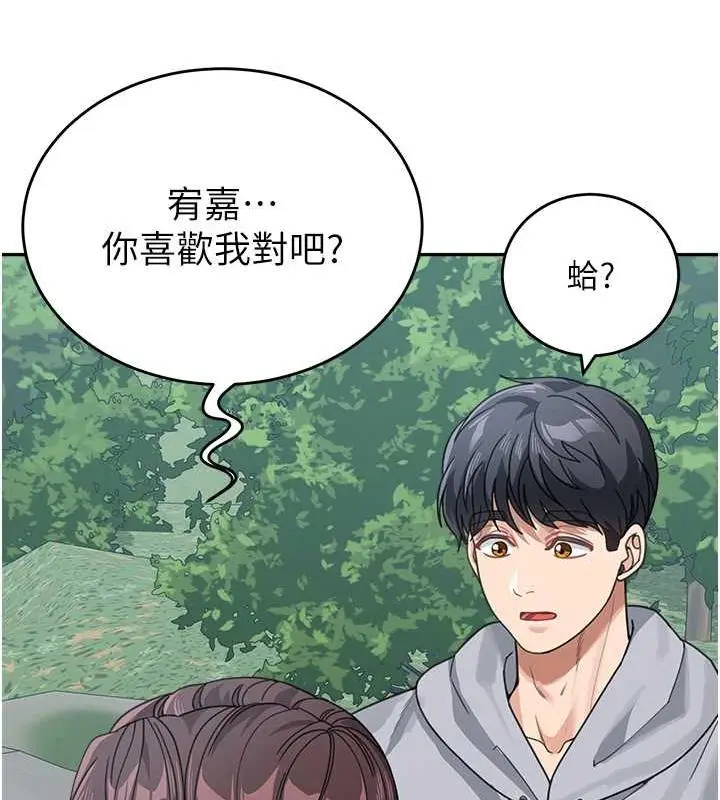 漫画《童颜继母》第43话第141张图