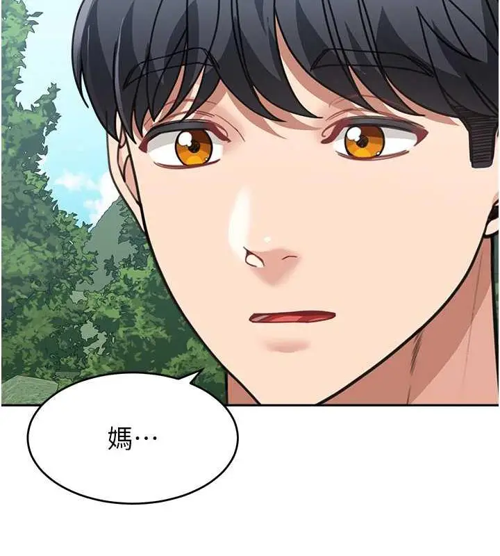 漫画《童颜继母》第43话第144张图