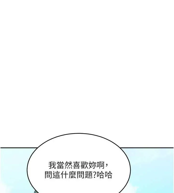 漫画《童颜继母》第43话第145张图