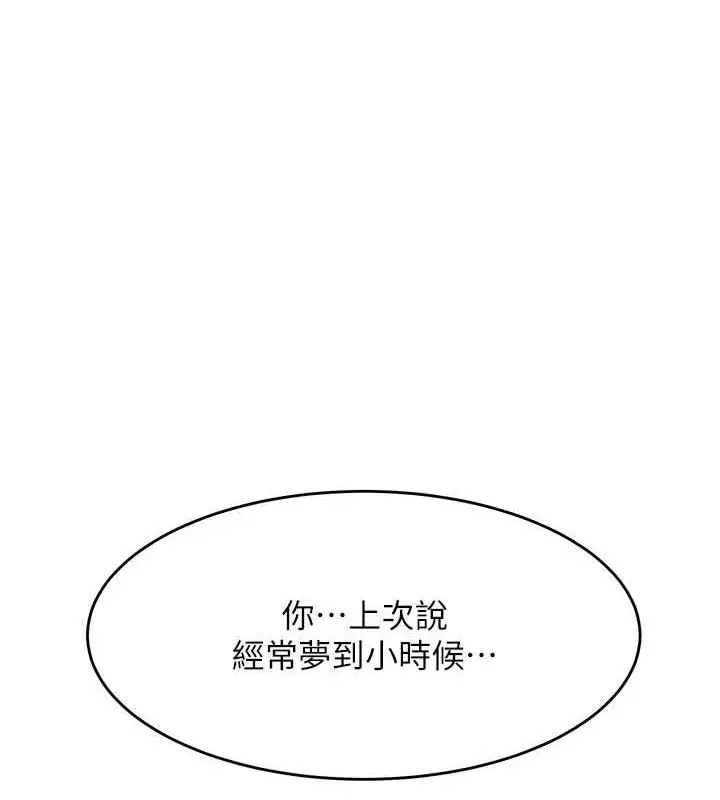 漫画《童颜继母》第43话第153张图
