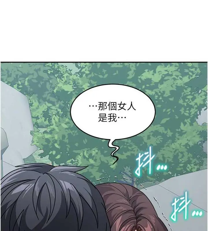 漫画《童颜继母》第43话第158张图