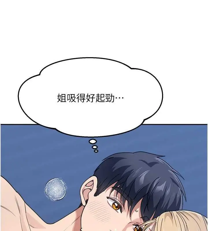 漫画《童颜继母》第43话第16张图