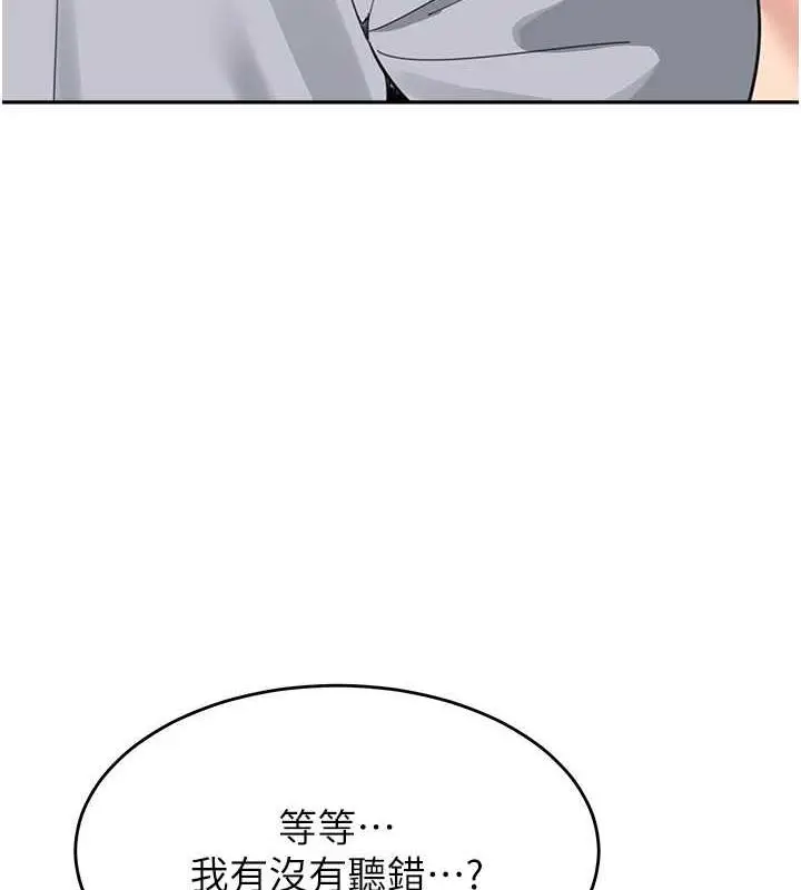 漫画《童颜继母》第43话第160张图