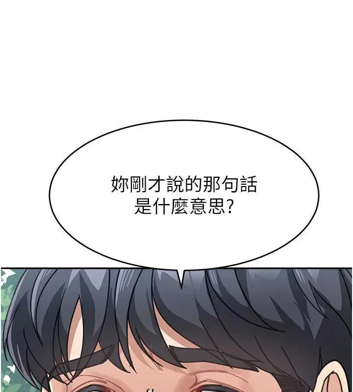 漫画《童颜继母》第43话第163张图