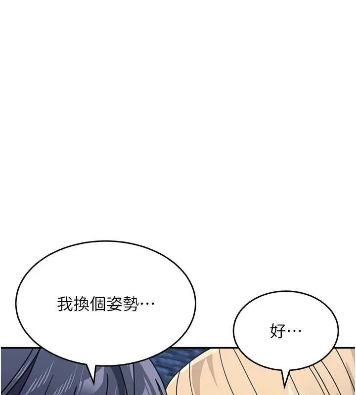 漫画《童颜继母》第43话第22张图