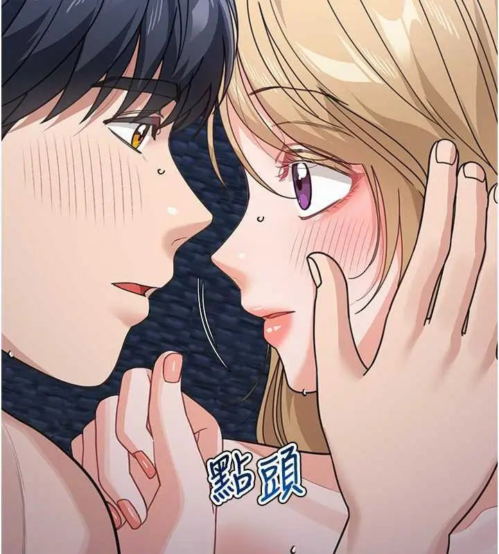 漫画《童颜继母》第43话第23张图