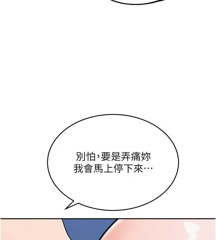 漫画《童颜继母》第43话第29张图