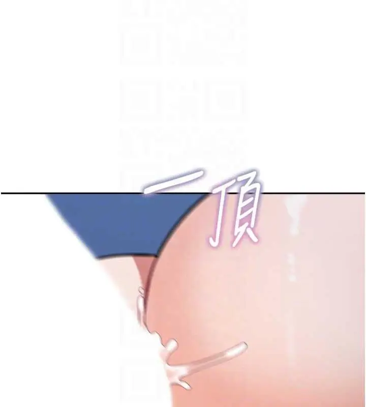 漫画《童颜继母》第43话第34张图