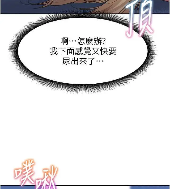 漫画《童颜继母》第43话第43张图