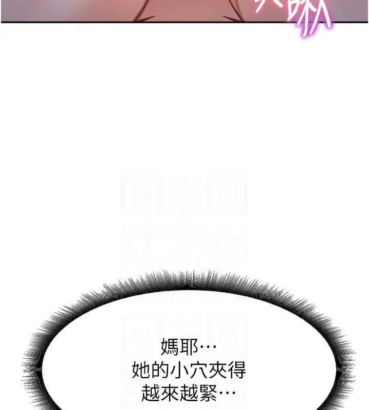漫画《童颜继母》第43话第45张图