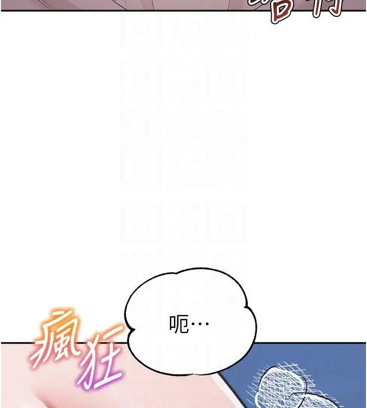 漫画《童颜继母》第43话第47张图