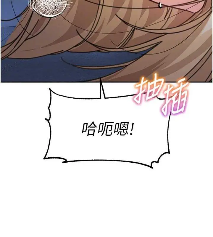 漫画《童颜继母》第43话第49张图