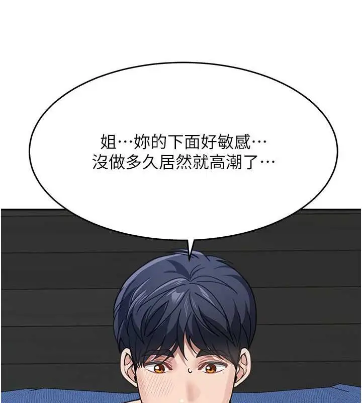 漫画《童颜继母》第43话第52张图