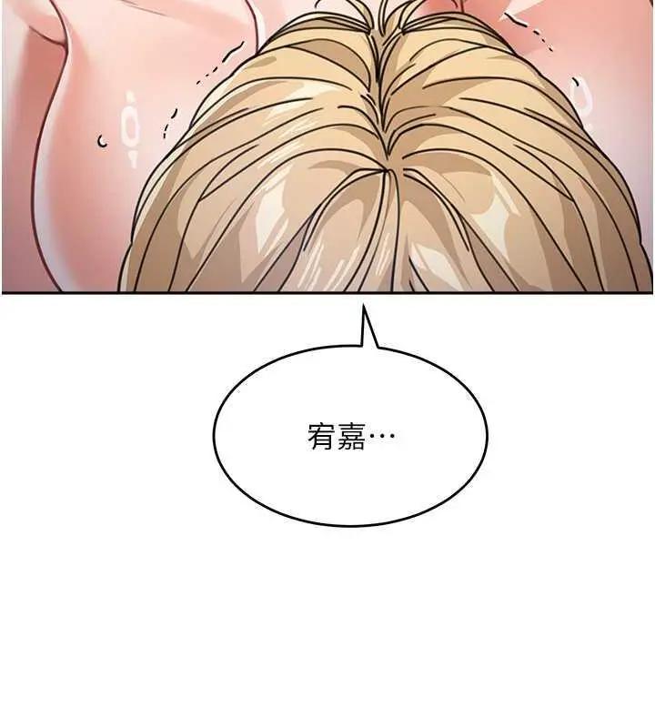 漫画《童颜继母》第43话第55张图