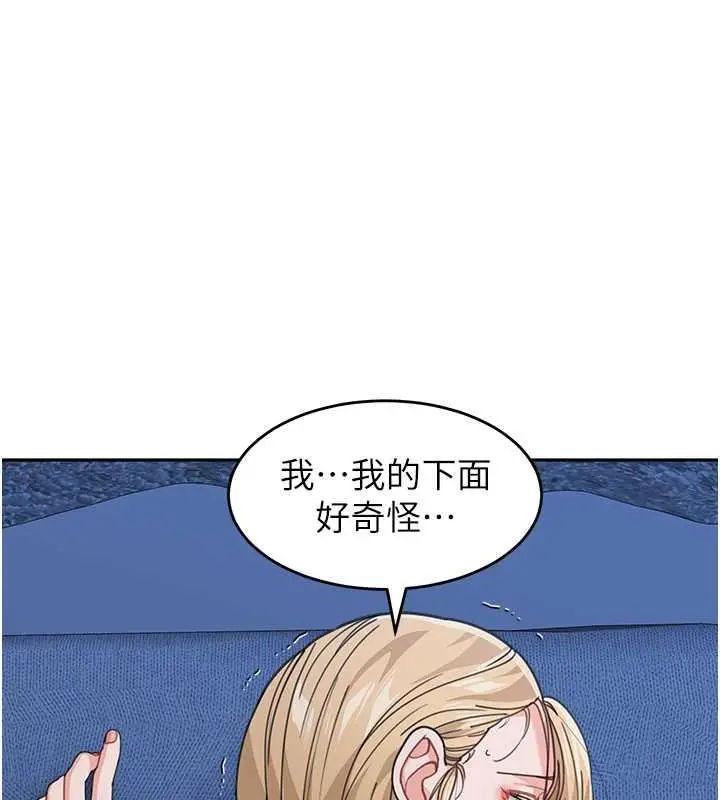 漫画《童颜继母》第43话第56张图