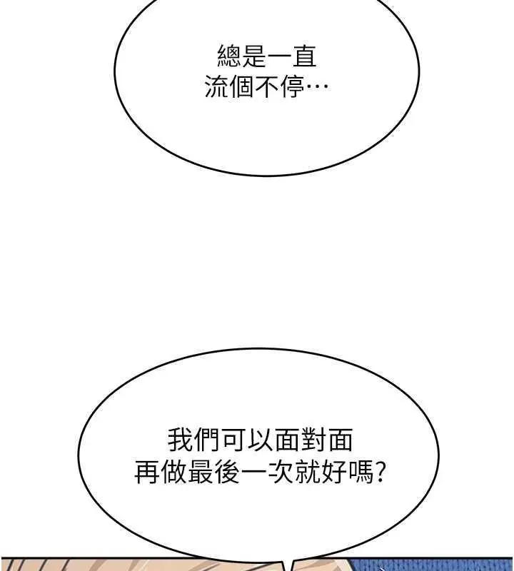 漫画《童颜继母》第43话第58张图