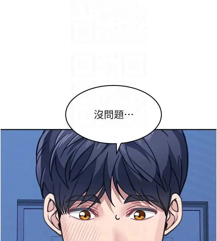 漫画《童颜继母》第43话第61张图