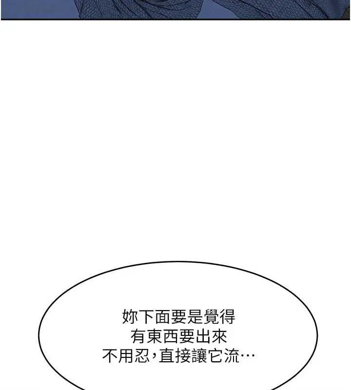漫画《童颜继母》第43话第65张图