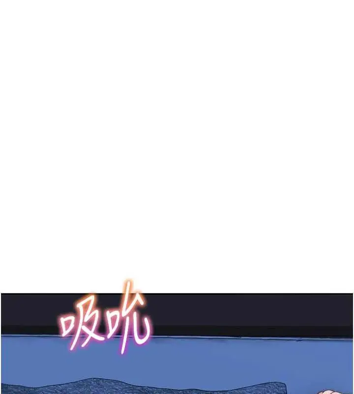 漫画《童颜继母》第43话第7张图
