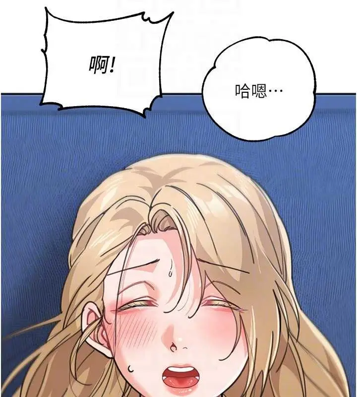 漫画《童颜继母》第43话第73张图