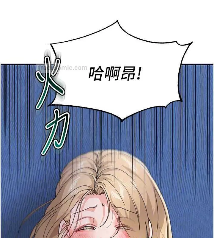 漫画《童颜继母》第43话第80张图