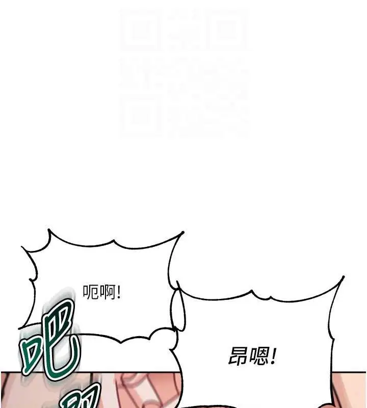 漫画《童颜继母》第43话第83张图