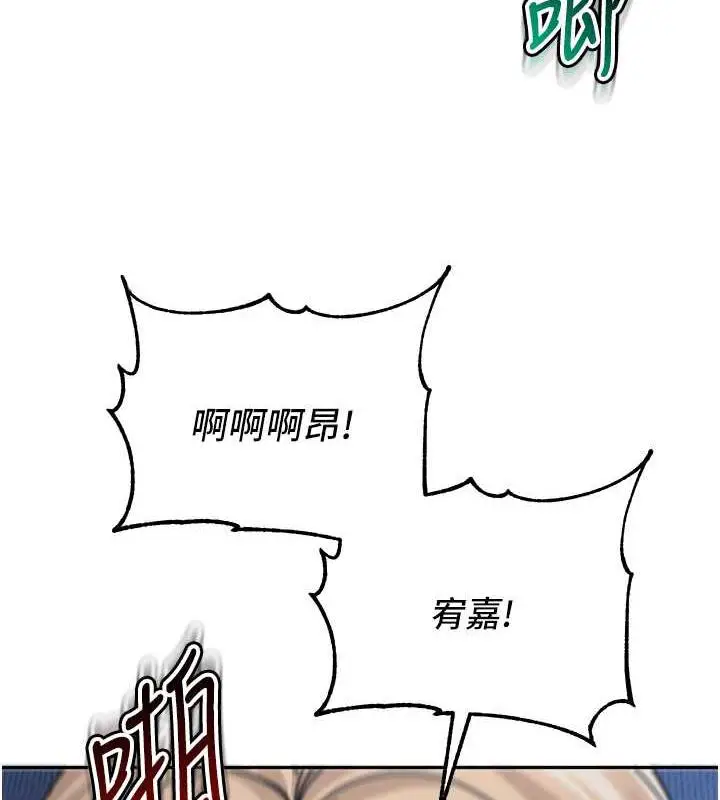 漫画《童颜继母》第43话第85张图