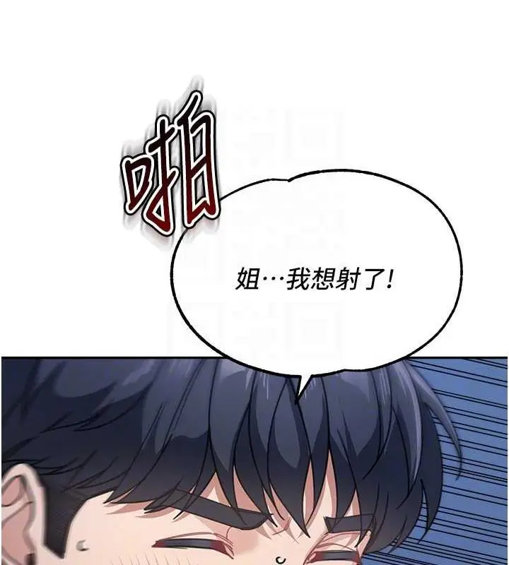 漫画《童颜继母》第43话第88张图