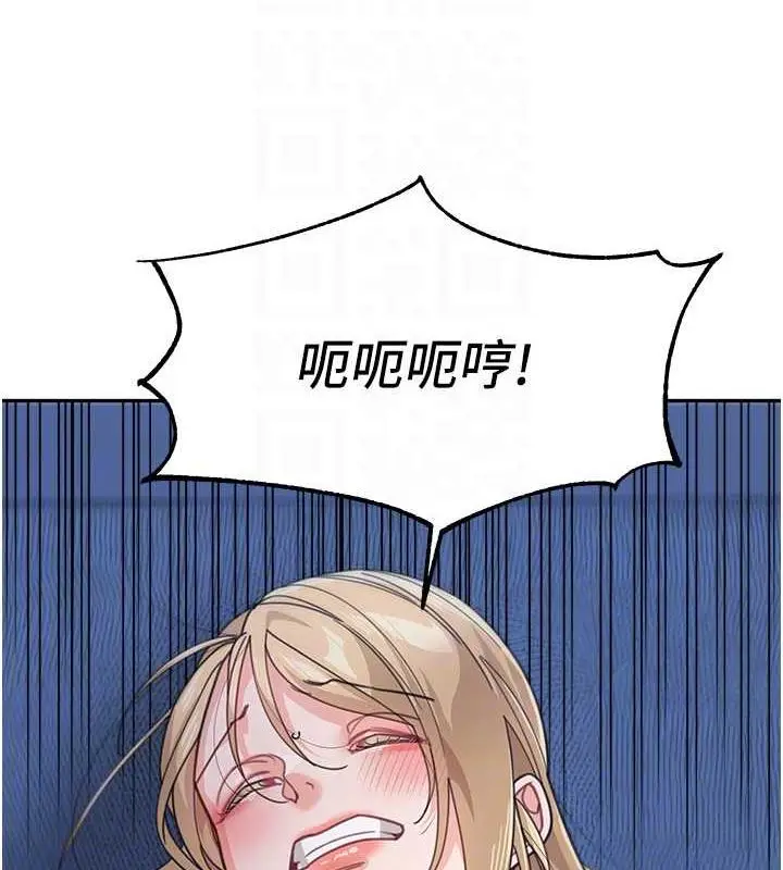 漫画《童颜继母》第43话第90张图