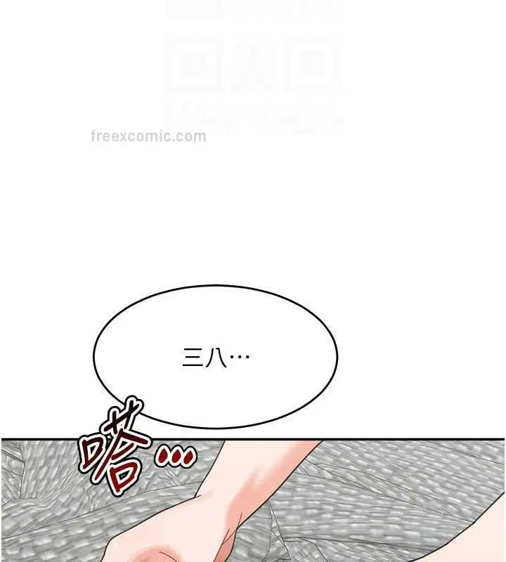 漫画《童颜继母》第44话第100张图