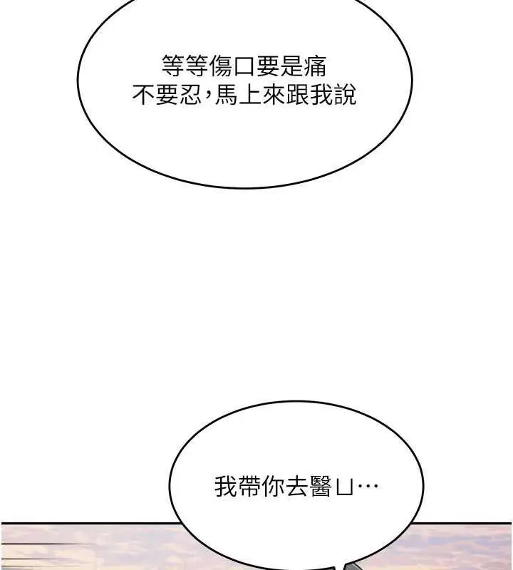 漫画《童颜继母》第44话第102张图