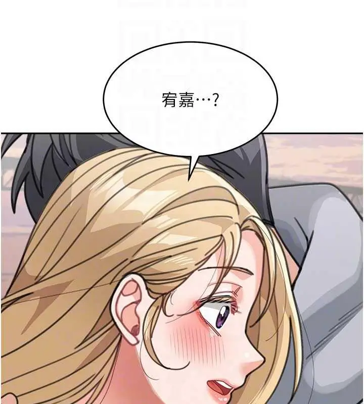 漫画《童颜继母》第44话第105张图