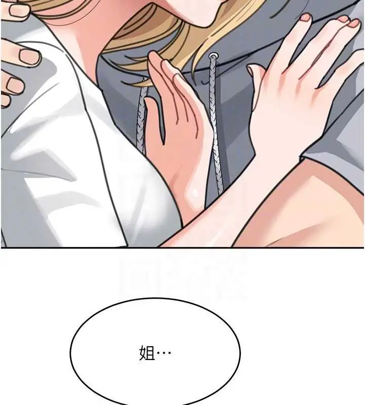 漫画《童颜继母》第44话第106张图