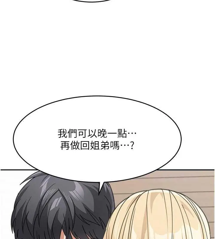 漫画《童颜继母》第44话第107张图