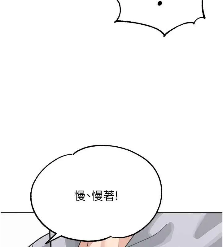 漫画《童颜继母》第44话第109张图