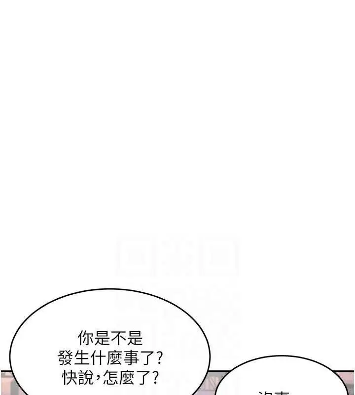 漫画《童颜继母》第44话第111张图