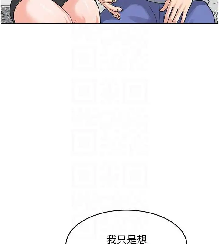 漫画《童颜继母》第44话第113张图