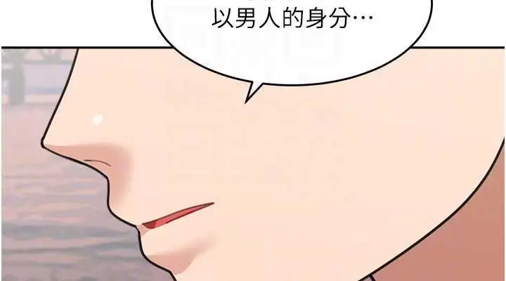 漫画《童颜继母》第44话第114张图