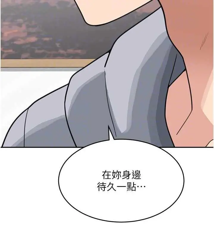 漫画《童颜继母》第44话第115张图