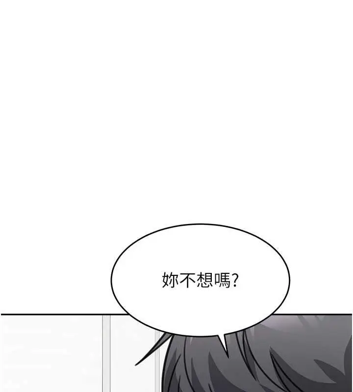 漫画《童颜继母》第44话第116张图