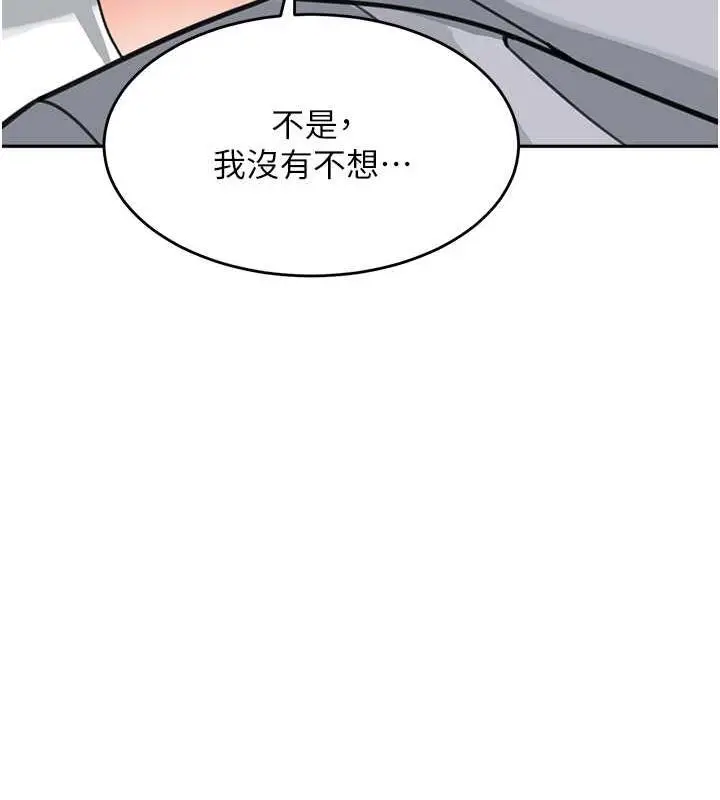 漫画《童颜继母》第44话第118张图