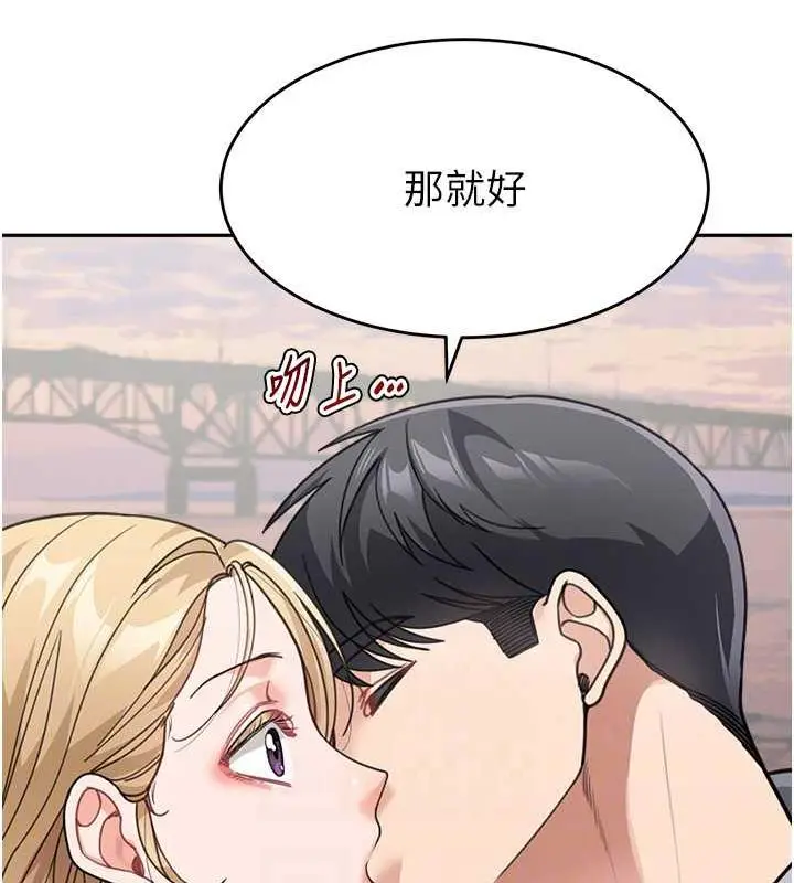 漫画《童颜继母》第44话第119张图