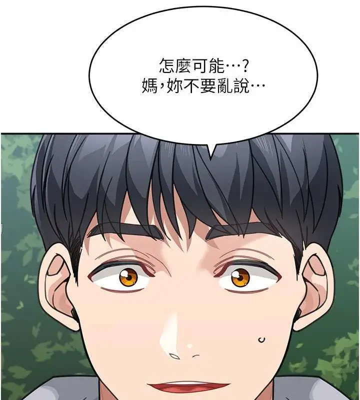 漫画《童颜继母》第44话第12张图
